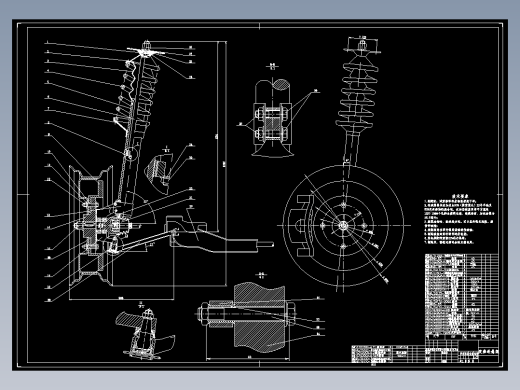 麦弗逊悬架的设计