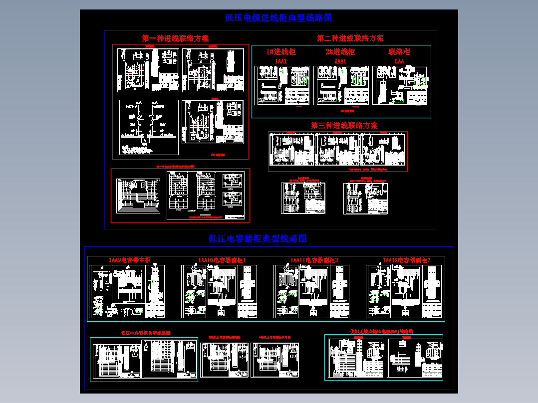 排烟风机及消火栓消防水泵控制原理cad图电力电气dwg图纸