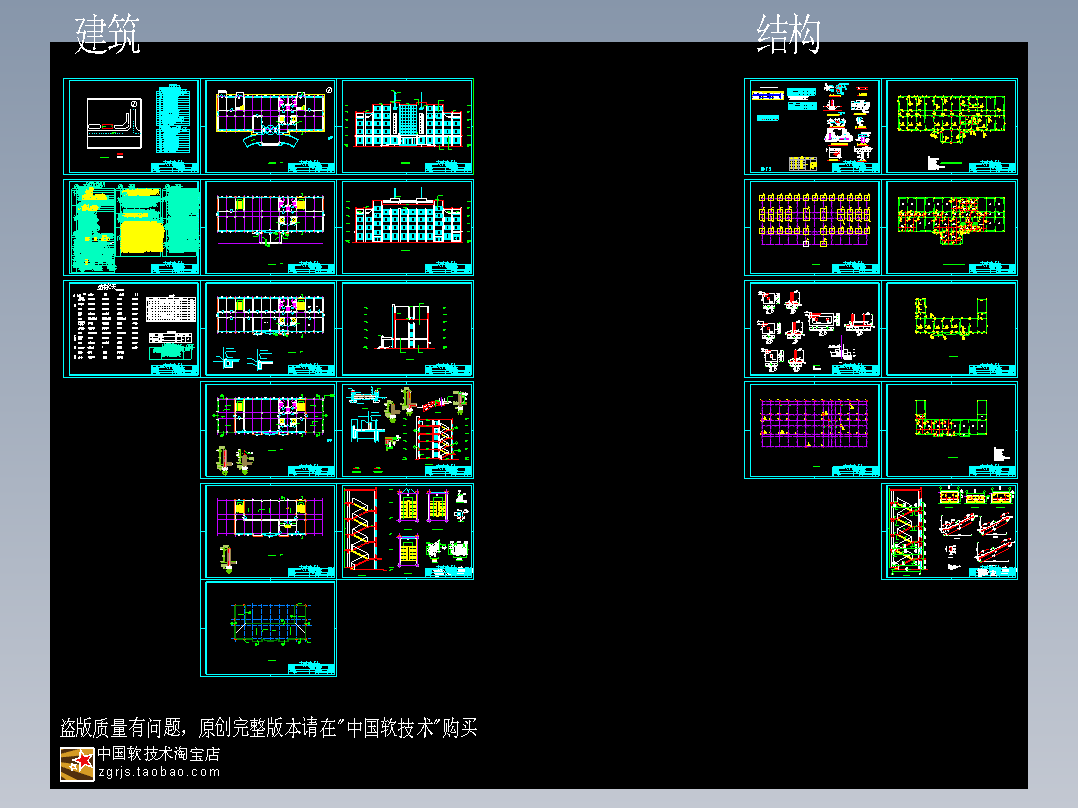 某四层办公楼框架结构建筑图结构图计算书2500平米左右