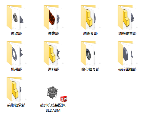 圆锥破碎机机械设计（pyb1200型圆锥式破碎机）【说明书+CAD图纸+SW三维+STEP x_t 通用格式+开题报告+外文翻译】缩略图