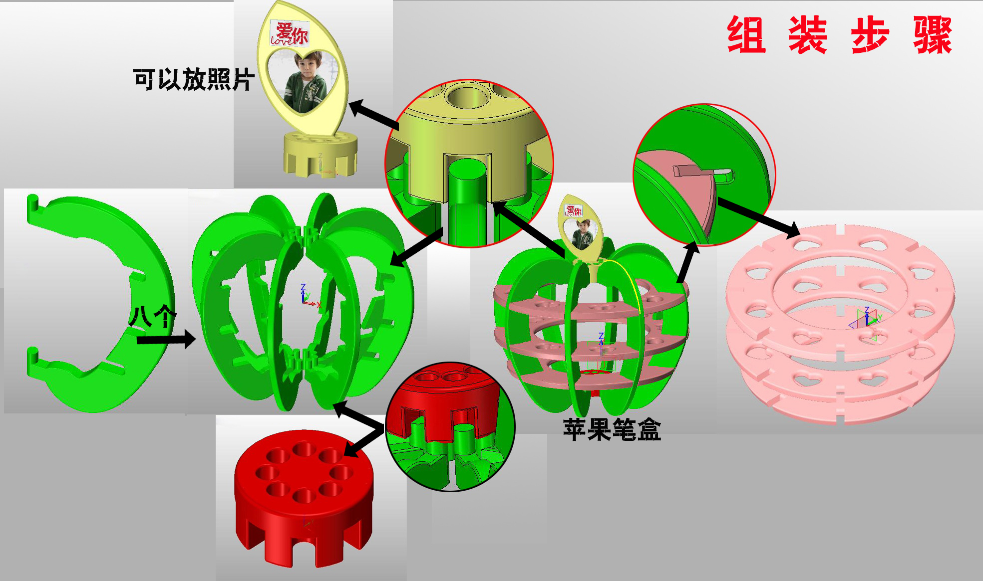 爱——苹果笔架