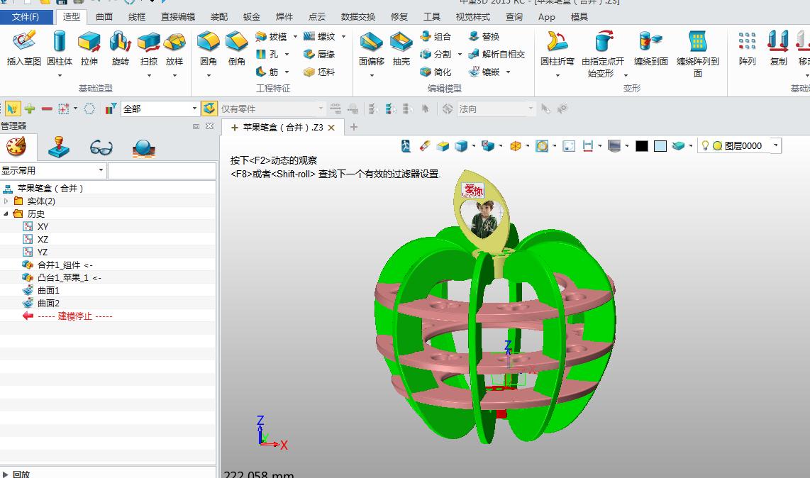 爱——苹果笔架