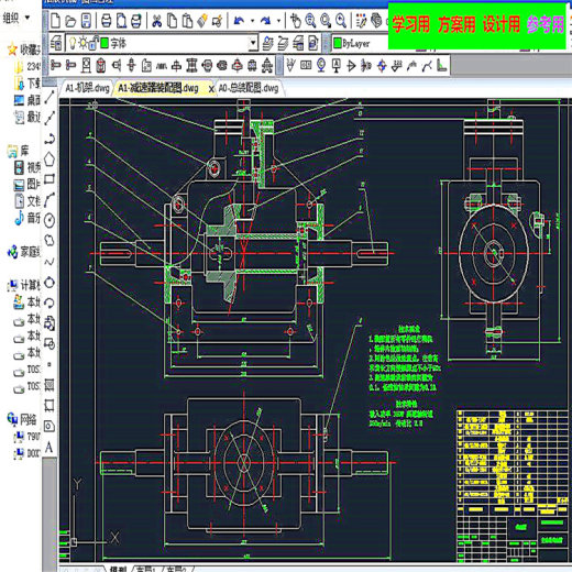 手推式草坪撒播机 机械设计CAD图纸DWG 计参考资料设计素材缩略图