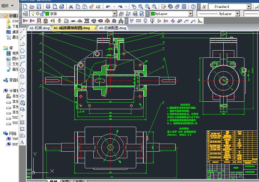 手推式草坪撒播机 机械设计CAD图纸DWG 计参考资料设计素材