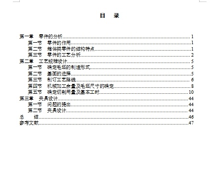 减速电机箱体的机械加工的工艺规程编制及夹具设计含5张CAD图缩略图