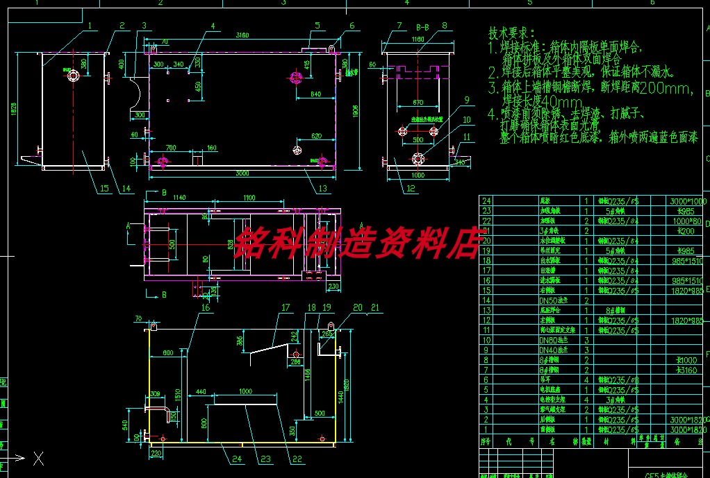 5吨每小时溶气气浮机全套生产加工cad图纸环保设备cad图