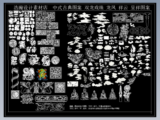 CS22-CAD中式龙凤祥云图案