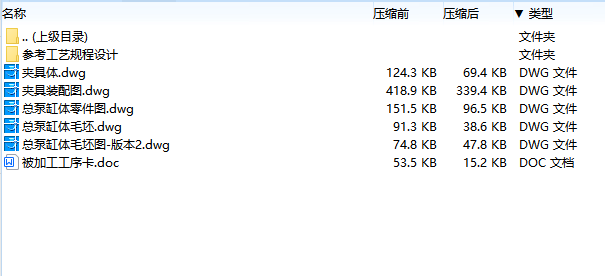总泵缸体的加工工艺及钻M22孔夹具设计-液压夹紧4张CAD图