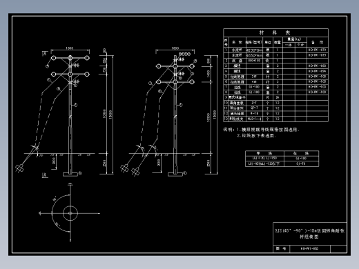 063 sJ2(45-90)-15m双回转角耐张杆