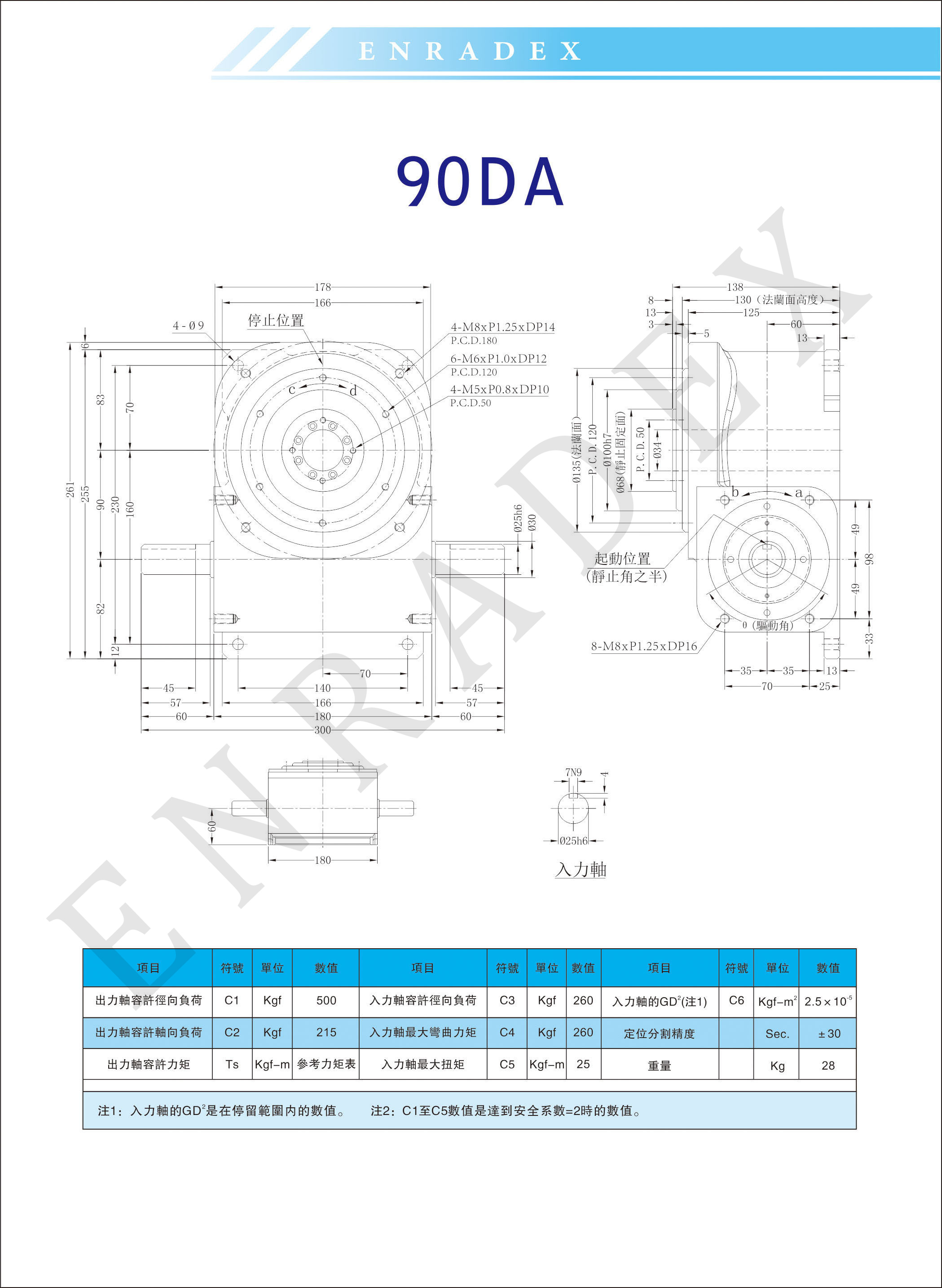 ER-RU90DA英锐凸轮分割器全套3D图档