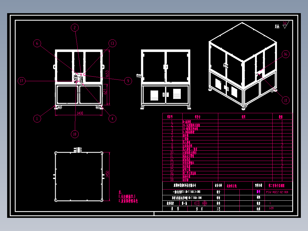 马达转子风叶自动组装机