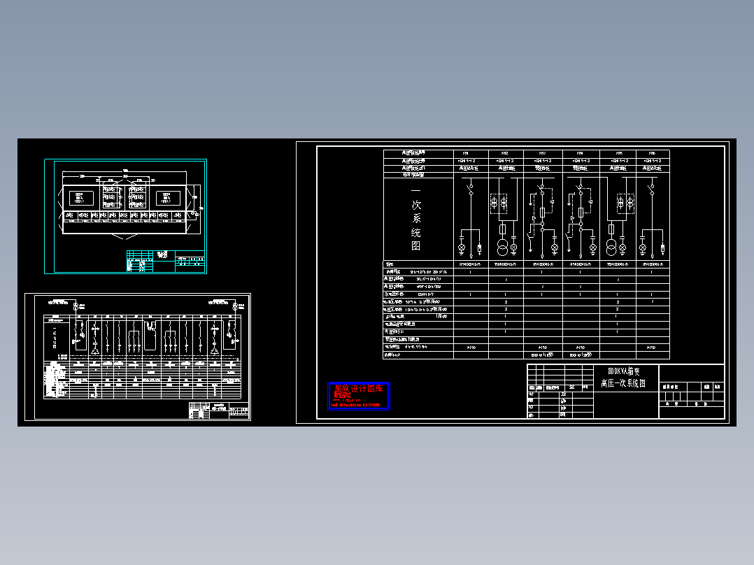 800KVA箱变高低压系统图及平面图