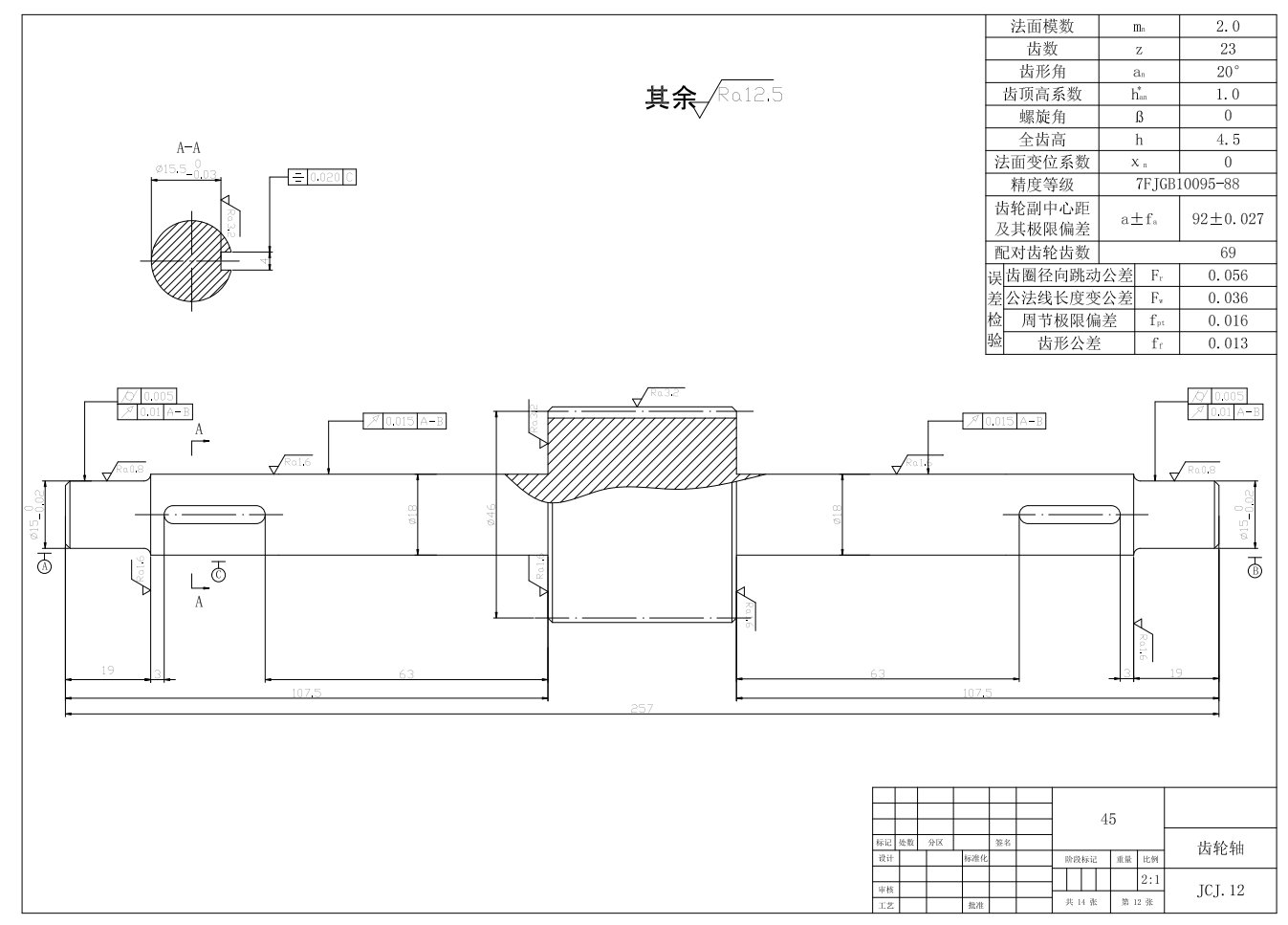 环保草坪修剪机结构CAD+说明书