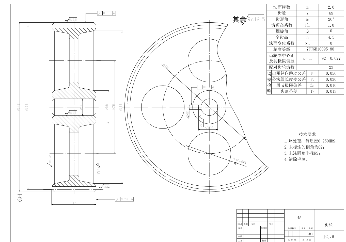 环保草坪修剪机结构CAD+说明书