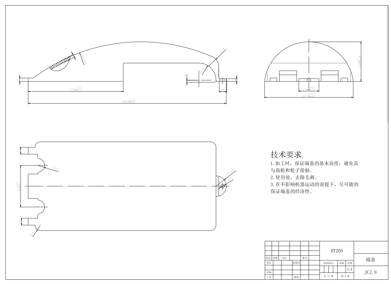 环保草坪修剪机结构CAD+说明书