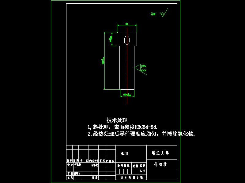 卧式端面摩擦磨损试验机设计