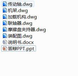 卧式端面摩擦磨损试验机设计缩略图