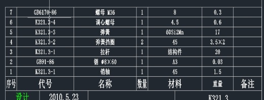 拉杆弹簧缩略图
