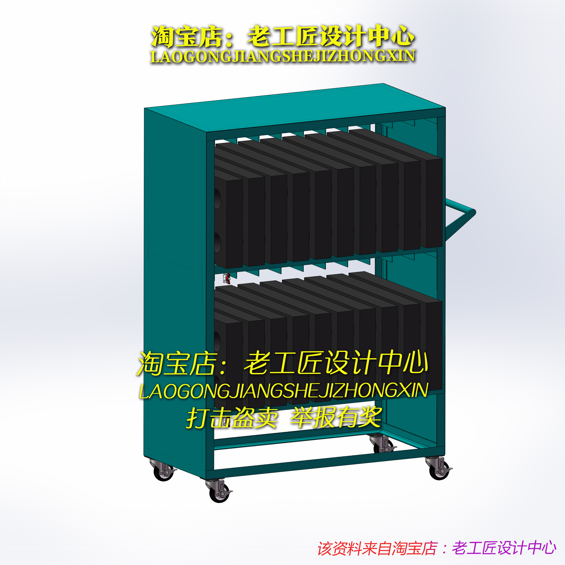 A30_周转小车