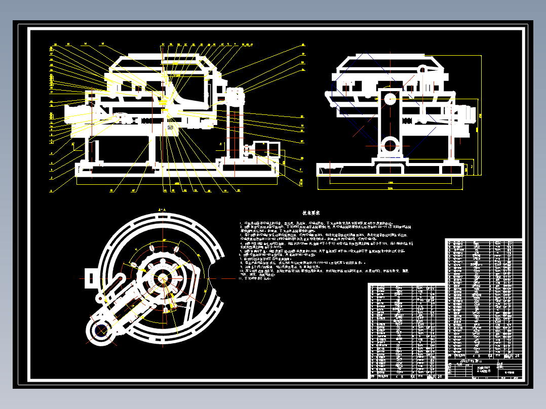 Φ1200机械翻倒卸料离心机设计