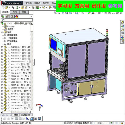 手机贴标机 自动化设备3D图纸非标自动化缩略图