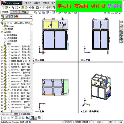 手机贴标机 自动化设备3D图纸非标自动化缩略图