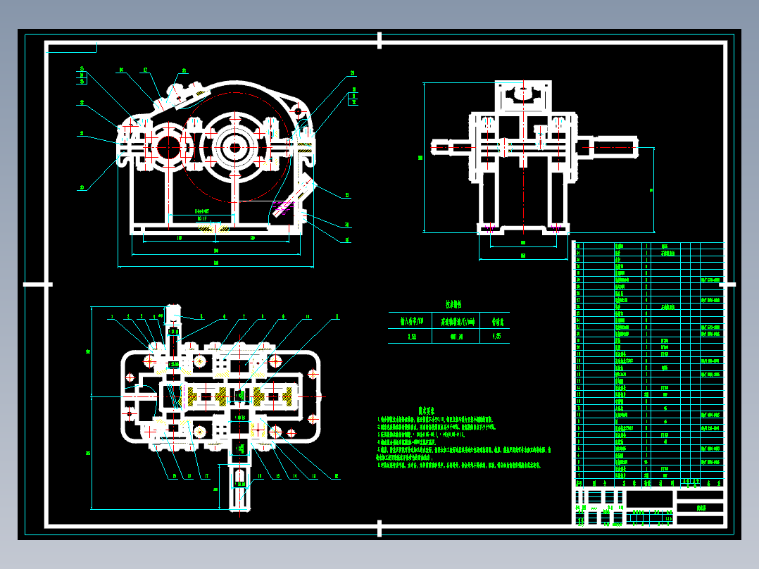 一级斜齿轮减速器装配图