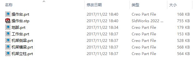 操作台ug三维模型