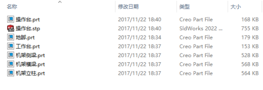 操作台ug三维模型缩略图