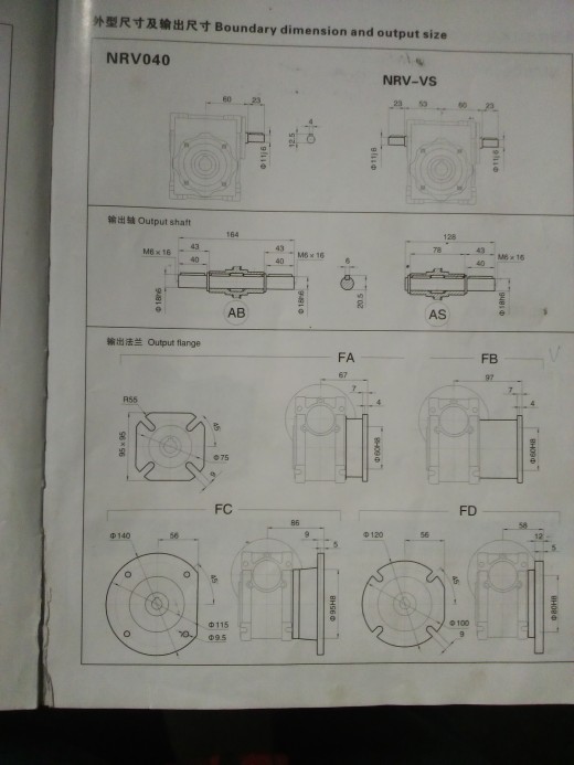 NMRV040涡轮蜗杆减速机及其配件缩略图