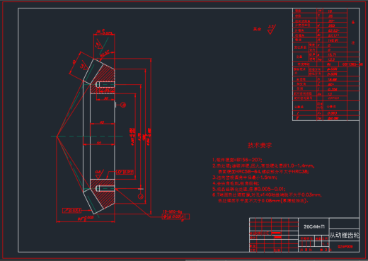 重型货车驱动桥设计（全套图纸）(论文 CAD图纸）缩略图