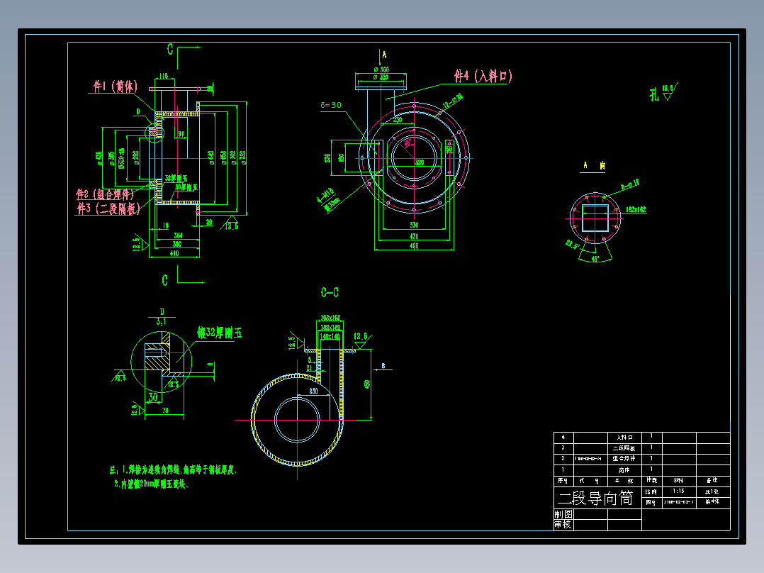 850 600型号三产品重介质旋流器结构设计100