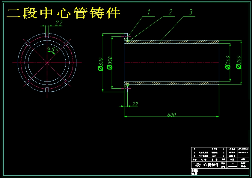 850 600型号三产品重介质旋流器结构设计（含CAD图纸+说明书）