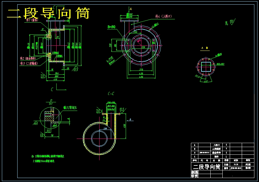 850 600型号三产品重介质旋流器结构设计（含CAD图纸+说明书）