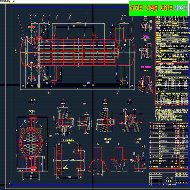 固定管板式换热器CAD图纸 机械设计参考资料设计素材
