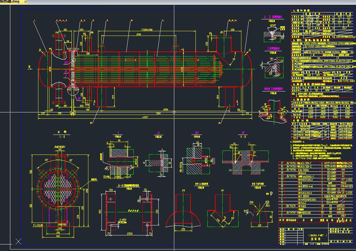 固定管板式换热器CAD图纸 机械设计参考资料设计素材