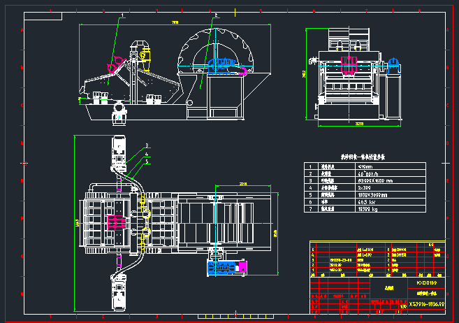洗沙回收一体机完整CAD设计资料