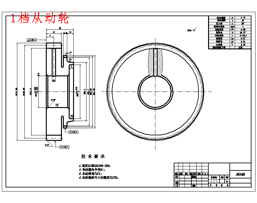 湿式双离合五档自动变速器设计-5档自动变速器含4张CAD图
