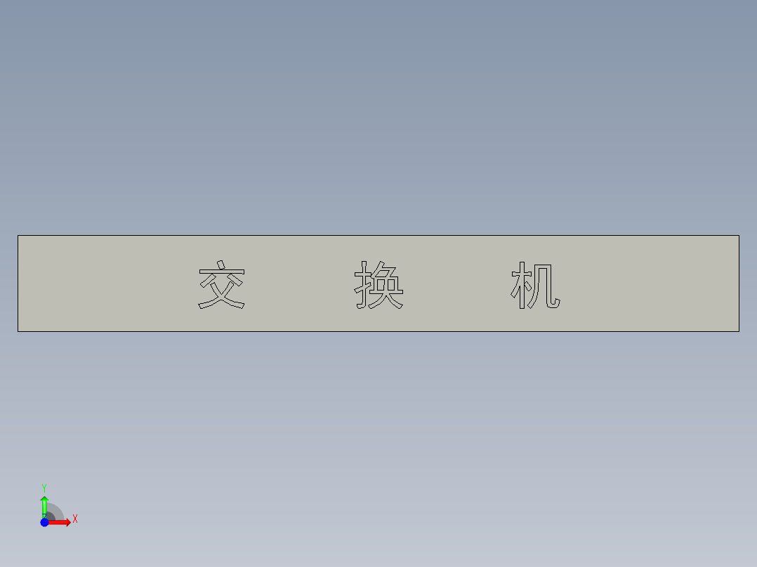 HSCS5016PV5-EI交换机前视图