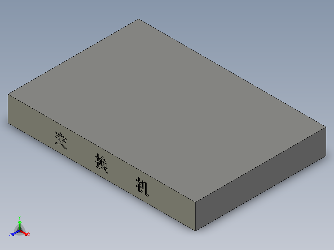 HSCS5016PV5-EI交换机正等轴测图