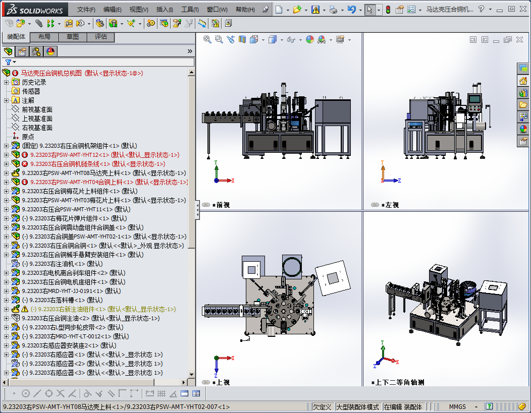 马达波珠弹簧片自动组装机（螺丝螺母组装）