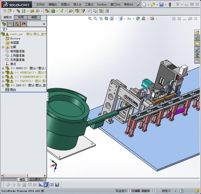 裁切机3D模型