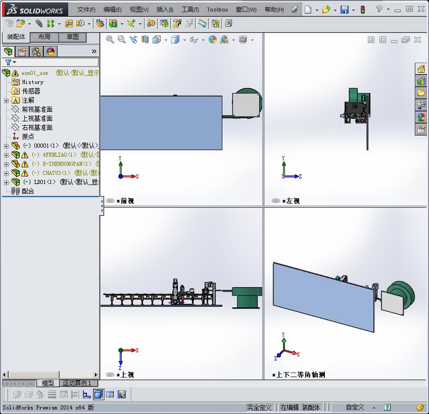 裁切机3D模型