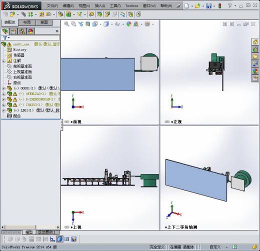 裁切机3D模型缩略图