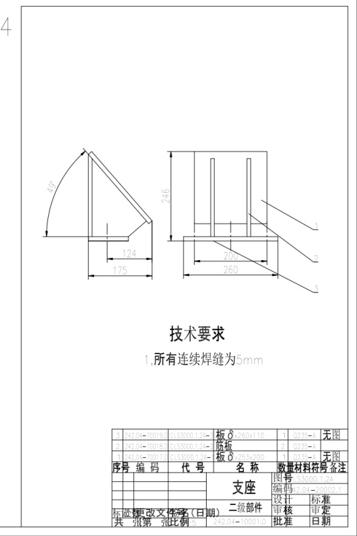 中间储料斗CAD 1155916缩略图