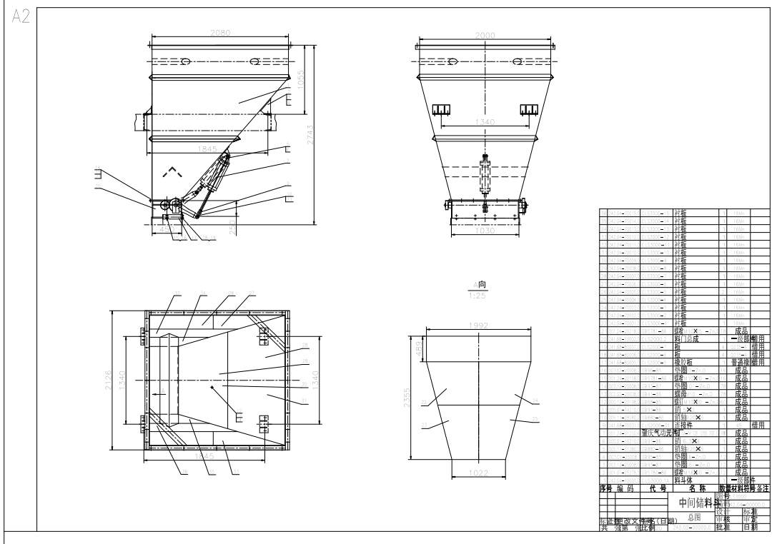 中间储料斗CAD 1155916