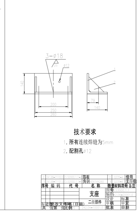 中间储料斗CAD 1155916缩略图
