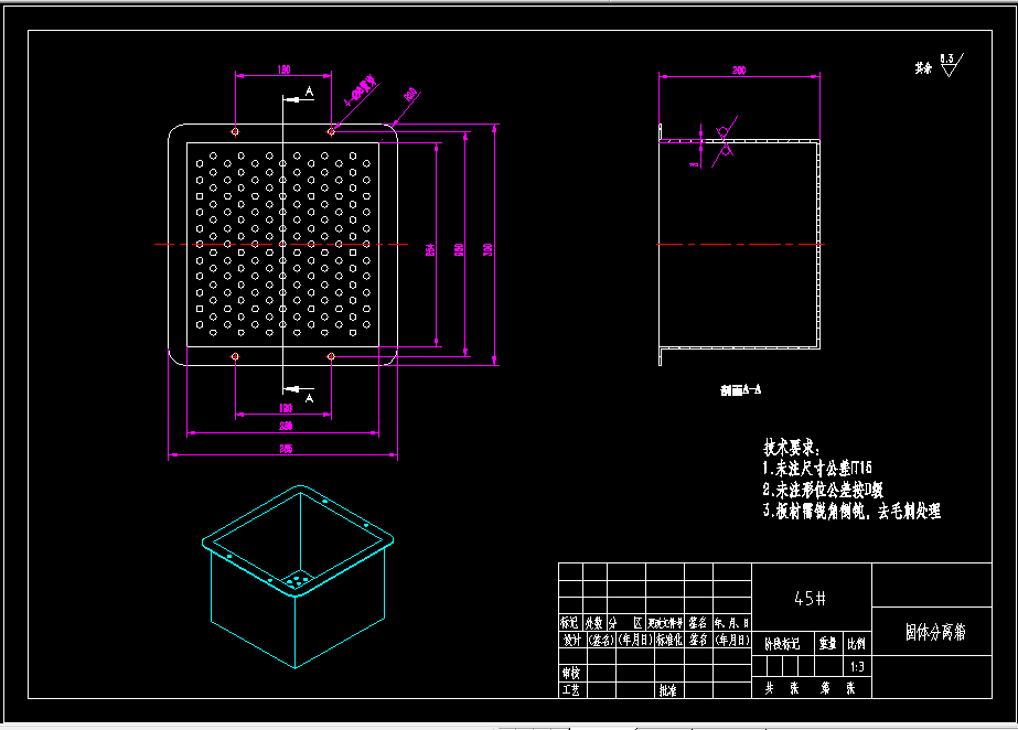 水面垃圾打捞船 清洁船打包设计含三维+二维+说明书