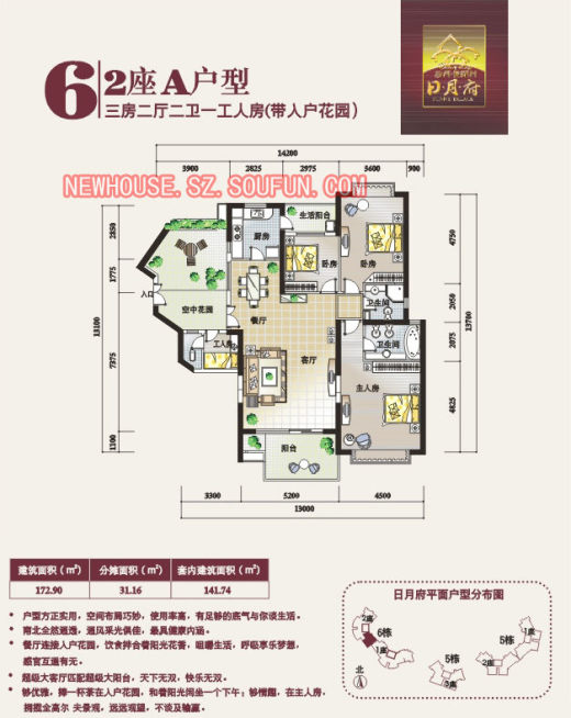 高层户型缩略图