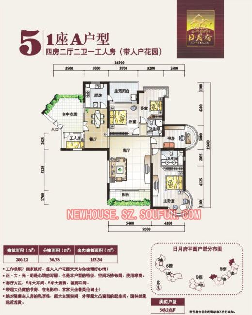 高层户型缩略图